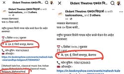 ಬೆಲಗಮ್‌ ಮಹಾರಾಷ್ಟ್ರ ಎಂದ ಸಂಸ್ಥೆ ವಿರುದ್ಧ ಕನ್ನಡಿಗರು ಕಿಡಿ