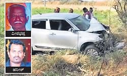 ನಿಯಂತ್ರಣ ಸಿಗದೆ ಮರಕ್ಕೆ ಕಾರು ಡಿಕ್ಕಿ: ತಂದೆ-ಮಗ ಸ್ಥಳದಲ್ಲೇ ದುರ್ಮರಣ