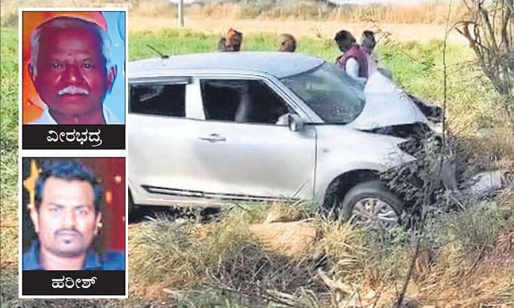 ನಿಯಂತ್ರಣ ಸಿಗದೆ ಮರಕ್ಕೆ ಕಾರು ಡಿಕ್ಕಿ: ತಂದೆ-ಮಗ ಸ್ಥಳದಲ್ಲೇ ದುರ್ಮರಣ