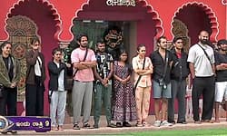 BBK12: ಬಿಗ್‌ ಬಾಸ್‌ ಮನೆಯಿಂದ ಈ ವಾರ ಇಬ್ಬರು ಔಟ್; ಹೋಗುವುದು ಯಾರು?