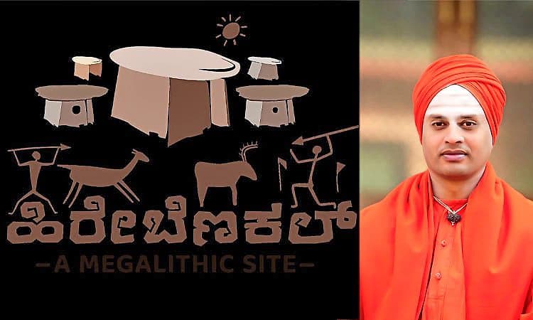 ಡಿ.29: ಹಿರೇಬೆಣಕಲ್ ಮೋರ್ಯರ ಶಿಲಾ ಸಮಾಧಿ ಬೆಟ್ಟಕ್ಕೆ ಶ್ರೀ ಶಿವಸಿದ್ದೇಶ್ವರ ಸ್ವಾಮಿ ಭೇಟಿ