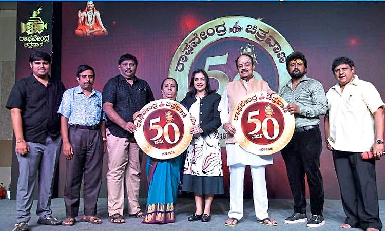 ರಾಘವೇಂದ್ರ ಚಿತ್ರವಾಣಿ @ 50: ಸುವರ್ಣ ಸಂಭ್ರಮದ ಲೋಗೋ ಲಾಂಚ್‌