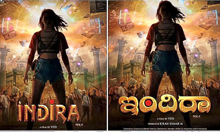 ಟೀಸರ್‌ ನಲ್ಲಿ ಇಂದಿರಾ: ಇದು ಜೆನ್‌ ಜೀ ಸಿನಿಮಾ