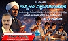National Science Day: ರಾಮನ್ ಪರಿಣಾಮ- ಜಗತ್ತನ್ನೇ ಬದಲಿಸಿದ ಭಾರತದ ಬೆಳಕು