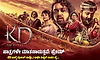 KD: ಪಾತ್ರಗಳೇ ಮಾತನಾಡುತ್ತವೆ: ಪ್ರೇಮ್‌