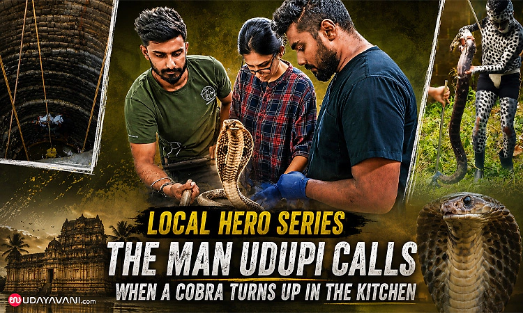 Local hero series: The man Udupi calls when a cobra turns up in the kitchen