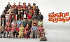 ಮದರ್‌ ಪ್ರಾಮಿಸ್‌ ನಿಮ್ಗೆ ಮಜ ಸಿಗಬಹುದು!
