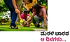 UV Fusion: ಮರಳಿ ಬಾರದ ಆ ದಿನಗಳು...