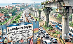 Mangaluru: ಪ್ರಸ್ತಾವನೆಯಲ್ಲೇ ಉಳಿದ ಮೆಟ್ರೋ ರೈಲು!