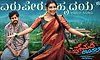 ‘ಪ್ರೇಮದ ಊರಿಂದ’ ಹೊರಬಂತು ರೊಮ್ಯಾಂಟಿಕ್‌ ಹಾಡು