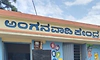 ಮಕ್ಕಳ ಬೌದ್ಧಿಕ-ಆರೋಗ್ಯ ರಕ್ಷಣೆಗೆ ತೊಡಕು