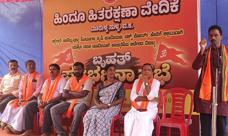 Sulya: ಮುರುಳ್ಯ ವಿವಾದ: ನ್ಯಾಯಸಮ್ಮತ ನಿರ್ಧಾರಕ್ಕೆ ಆಗ್ರಹ
