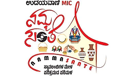 Fourth edition of ‘Namma Sante’ returns to Manipal on February 14 and 15