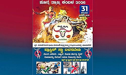 Moodbidri Koti–Chennaya kambala to be held as zero-waste, plastic-free event