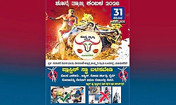 ಮೂಡುಬಿದಿರೆ ಕಂಬಳ ತ್ಯಾಜ್ಯಮುಕ್ತ!