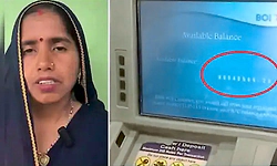 ಬ್ಯಾಂಕ್ ತಪ್ಪಿನಿಂದಾಗಿ ತನ್ನಖಾತೆಗೆ 10 ಕೋಟಿ ರೂ ಜಮಾ ಆದರೂ 'ನನ್ನದಲ್ಲ' ಎಂದ ಮಹಿಳೆ!