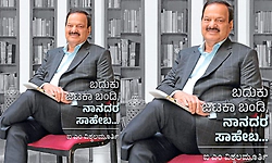 ನೆನೆ ನೆನೆ ‘ನಿತ್ಯೋತ್ಸವ’ವ...