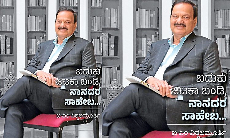 ನೆನೆ ನೆನೆ ‘ನಿತ್ಯೋತ್ಸವ’ವ...