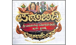 Pratishtapana rituals to be held at Padubidri Sri Mahalingeshwara temple on April 29