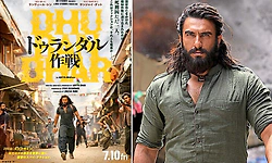 ಭಾರತದಲ್ಲಿ ಭರ್ಜರಿ ಗಳಿಕೆ ಕಂಡ ಬಳಿಕ ಜಪಾನ್‌ನಲ್ಲಿ ರಿಲೀಸ್‌ಗೆ ಸಜ್ಜಾದ ʼಧುರಂಧರ್‌ʼ