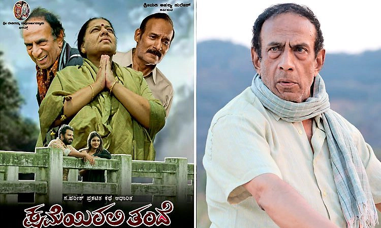 ʼಕ್ಷಮೆಯಿರಲಿ ತಂದೆʼ ಮೂಲಕ ನಿರ್ದೇಶಕನಾದ ಮೂಗ್ ಸುರೇಶ್