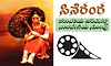 ಸಿನೆರಂಗ: ಶರಾವತಿಯ ಹರಿವಿನಲ್ಲಿ ನಾಗವೇಣಿಯ ನೋವು