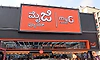 ಫಳ್ನೀರಿನ ಮೈಜಿ ಫ್ಯೂಚರ್‌: ಆ.29, 30ರಂದು ಡೇ ಆ್ಯಂಡ್‌ ನೈಟ್‌ ಸೇಲ್‌