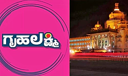 ಗೃಹಲಕ್ಷ್ಮಿಗೆ 3 ವರ್ಷ ಪೂರ್ಣ: ರಾಜ್ಯವ್ಯಾಪಿ ಗುಲಾಬಿ ಸಂಭ್ರಮ