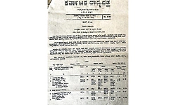 36 ವರ್ಷದಿಂದ ಹಕ್ಕುಪತ್ರಕ್ಕೆ ಅಲೆದಾಟ