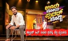 Tulu Drama: ಮೊದಲ ಪ್ರದರ್ಶನದಲ್ಲೇ ವೀಕ್ಷಕರ ಮನಗೆದ್ದ ʼಊರು ಬೋಡು ಪುದರ್‌ ಬೊಡ್ಚಿ'