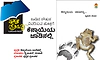 Book: ಕಾಡಿನ ಕೌತುಕ ವಿವರಿಸುವ ಹೊತ್ತಗೆ : ಕೆನ್ನಾಯಿಯ ಜಾಡಿನಲ್ಲಿ