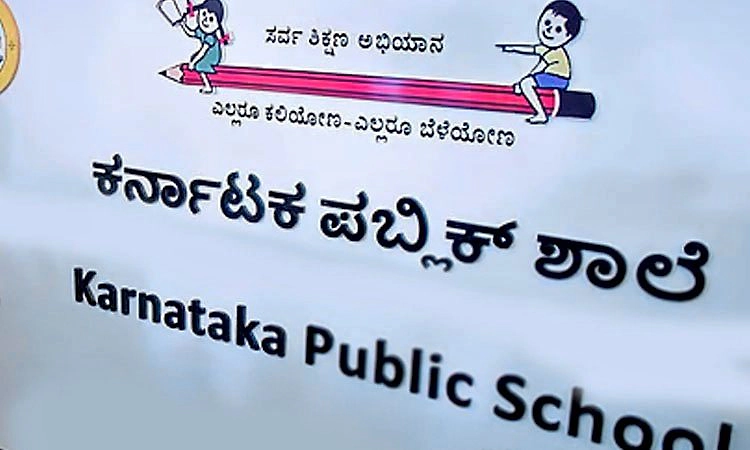 ದಕ್ಷಿಣ ಕನ್ನಡದ 9 ಕೆಪಿಎಸ್‌ ಶಾಲೆಗಳಿಗೆ "ಗ್ರೀನ್‌ ಕ್ಯಾಂಪಸ್‌' ಭಾಗ್ಯ!