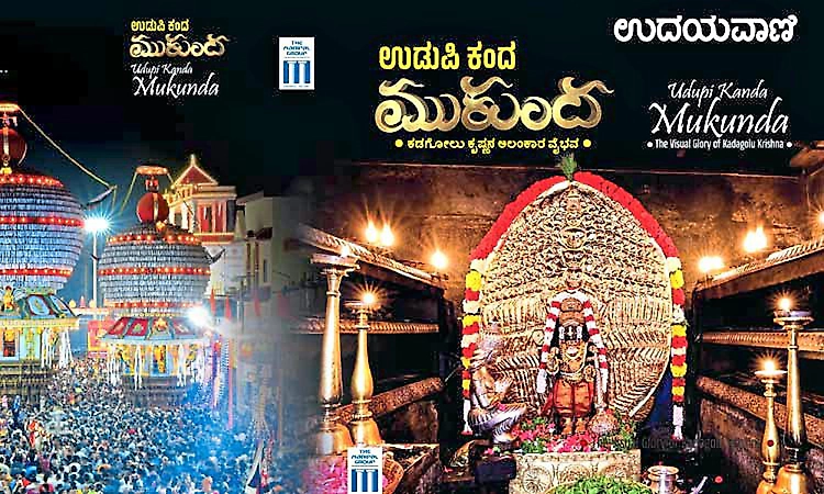 'Udupi Kandha Mukundha’ coffee table book presented to PM Modi