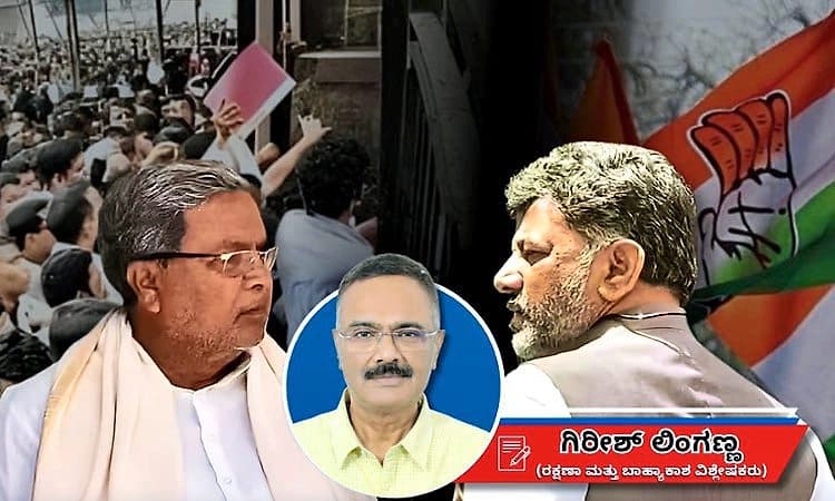 ಕರ್ನಾಟಕದ ನಾಯಕತ್ವ ಬಿಕ್ಕಟ್ಟು: ಉದ್ಯೋಗ ಮತ್ತು ಪ್ರಗತಿಗೆ ಅಡ್ಡಿಯಾದ ರಾಜಕೀಯ ನಾಟಕ