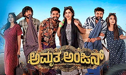 Sandalwood: ಇಂದಿನಿಂದ ಅಮೃತ್‌ -ಅಂಜನ್‌