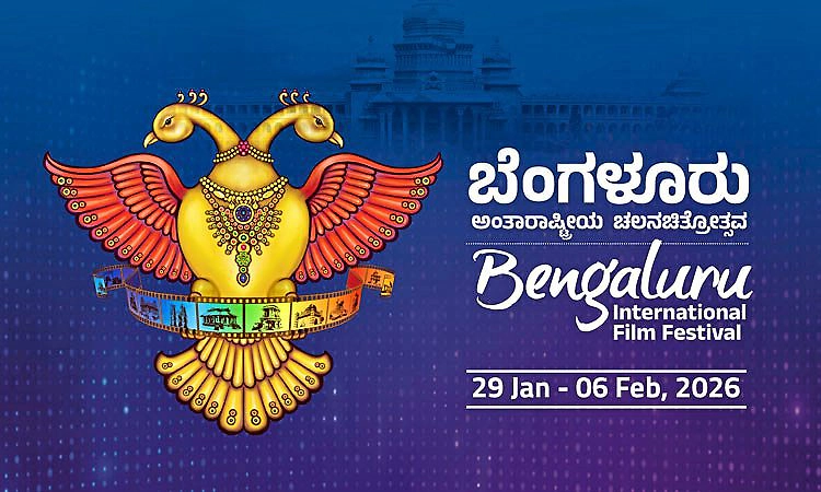 BIFFes: ಇಂದಿನಿಂದ ಬೆಂಗಳೂರಿನಲ್ಲಿ ಜಗತ್ತು! ವಿವಿಧ ದೇಶಗಳ ಚಿತ್ರ ಪ್ರದರ್ಶನ