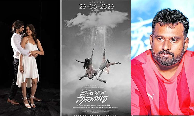 Moda Kavida Vataavarana: ಶಿಷ್ಯನಿಗಾಗಿ ಸಿನಿಮಾ ಮಾಡಿದ ಸುನಿ; ರಿಲೀಸ್‌ ದಿನಾಂಕ ಫಿಕ್ಸ್‌