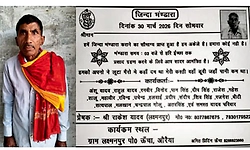 ಬದುಕಿರುವಾಗಲೇ ತನ್ನ 'ತಿಥಿ' ಕಾರ್ಯ ಹಮ್ಮಿಕೊಂಡ ವೃದ್ಧ: 1,900 ಜನರಿಗೆ ಮೃಷ್ಟಾನ್ನ ಭೋಜನ!