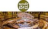 Water: ಜಲವೇ ಜೀವ