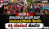 ಇಂಧನ ಬೆಲೆ ಏರಿಕೆ…ತೆರಿಗೆ ಹೊರೆ ಖಾಸಗಿ ಬಸ್‌ ಗಳಿಗೆ ಬರೆ