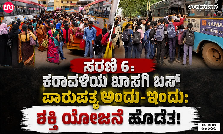 ಇಂಧನ ಬೆಲೆ ಏರಿಕೆ…ತೆರಿಗೆ ಹೊರೆ ಖಾಸಗಿ ಬಸ್‌ ಗಳಿಗೆ ಬರೆ