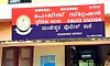 ಮನೆಗೆ ನುಗ್ಗಿ ಮಹಿಳೆ, ಸ್ನೇಹಿತನ ವೀಡಿಯೋ ಚಿತ್ರೀಕರಣ: ಇಬ್ಬರು ವಶಕ್ಕೆ; ವಿಚಾರಣೆ