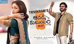 ಆದರ್ಶ ಕುಟುಂಬ ಮೇಲೆ ಶ್ರೀನಿಧಿ ಕಣ್ಣು: ತೆಲುಗು ಚಿತ್ರದಲ್ಲಿ ಕೆಜಿಎಫ್‌ ನಟಿ