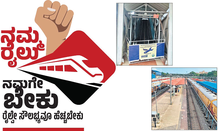 Mangaluru: ʼಸೆಂಟ್ರಲ್‌', ‘ಜಂಕ್ಷನ್‌' ಹೆಸರಷ್ಟೇ ಸಾಕೆ?