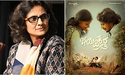 ಭಯಂಕರ ಪ್ರೀತಿ ಹಿಂದೆ ರೂಪ; ಗಂಟುಮೂಟೆ ನಿರ್ದೇಶಕಿಯ ಹೊಸ ಚಿತ್ರ