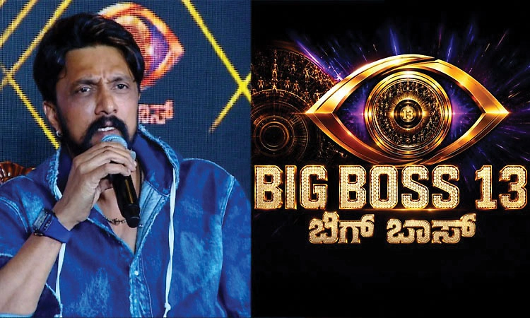 BBK13: ಹಾರಾಟದೊಂದಿಗೆ ಉಳಿವಿನ ಹೋರಾಟ.. ಈ ಸಲದ ʼಬಿಗ್‌ ಬಾಸ್‌ʼ ವಿಷಯ, ವಿಶೇಷಗಳೇನು? 