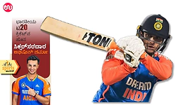 Sports Corner: ಭಾರತೀಯ ಟಿ20 ಕ್ರಿಕೆಟ್‌ನ ಹೊಸ ಸಿಕ್ಸರ್‌ ಸರದಾರ ಅಭಿಷೇಕ್‌ ಶರ್ಮಾ