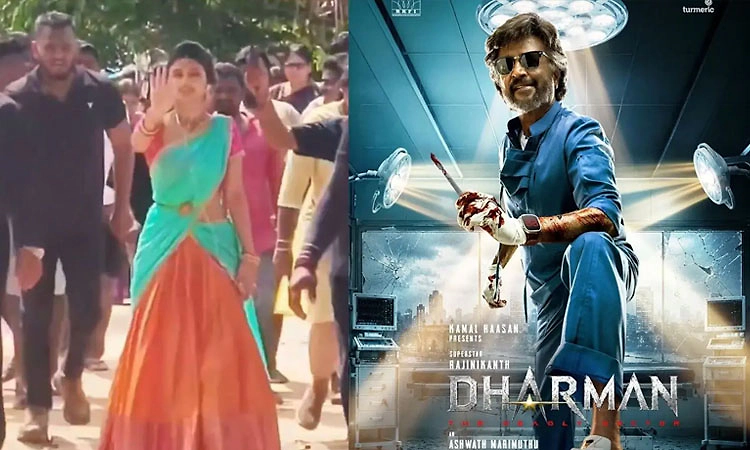 Dharman: ರಜಿನಿಕಾಂತ್‌ ʼಧರ್ಮನ್‌ʼನಲ್ಲಿ ಶ್ರೀಲೀಲಾ: ಲೇಟೆಸ್ಟ್‌‌ ಶೂಟಿಂಗ್ ವಿಡಿಯೋ ವೈರಲ್
