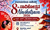 ಅಮೆರಿಕದಿಂದ ಟೋಕಿಯೊವರೆಗೆ ಕನ್ನಡದ ವಿಶ್ವಯಾತ್ರೆ!