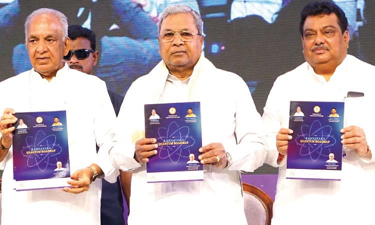 ಕ್ವಾಂಟಂ ಕರ್ನಾಟಕ-ಕ್ವಾಂಟಂ ನಗರ ಎಂದರೇನು?!